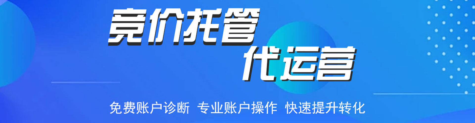 宜秀竞价广告