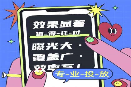 360信息流广告的优化技巧：从失败到成功的转变案例